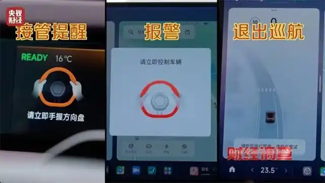 智驾作弊器骗过系统实现脱手驾驶 道路交通安全威胁_智驾神器规避安全监控 新能源汽车产业健康发展秩序_央视曝光汽车智驾神器成夺命陷阱