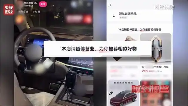 央视曝光汽车智驾神器成夺命陷阱_智驾作弊器骗过系统实现脱手驾驶 道路交通安全威胁_智驾神器规避安全监控 新能源汽车产业健康发展秩序