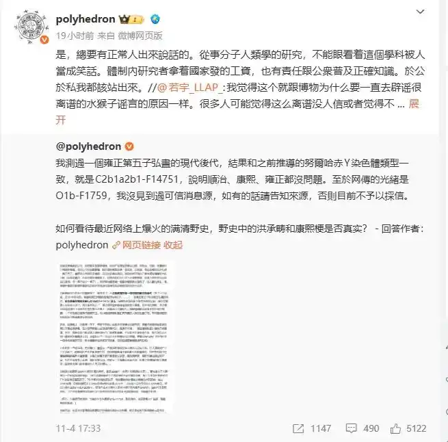 中央民族大学严实 康熙生父洪承畴假说 DNA研究验证_严实教授 康熙身世DNA证据 商业测试公司对比_专家谈康熙身世:很多网传说法不靠谱