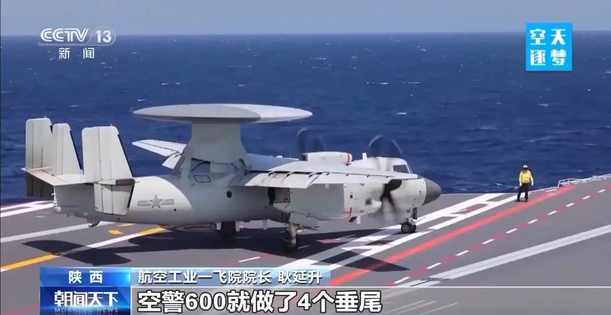 空警600昵称哪吒_空警600航母起降设计_福建舰上有“哪吒”