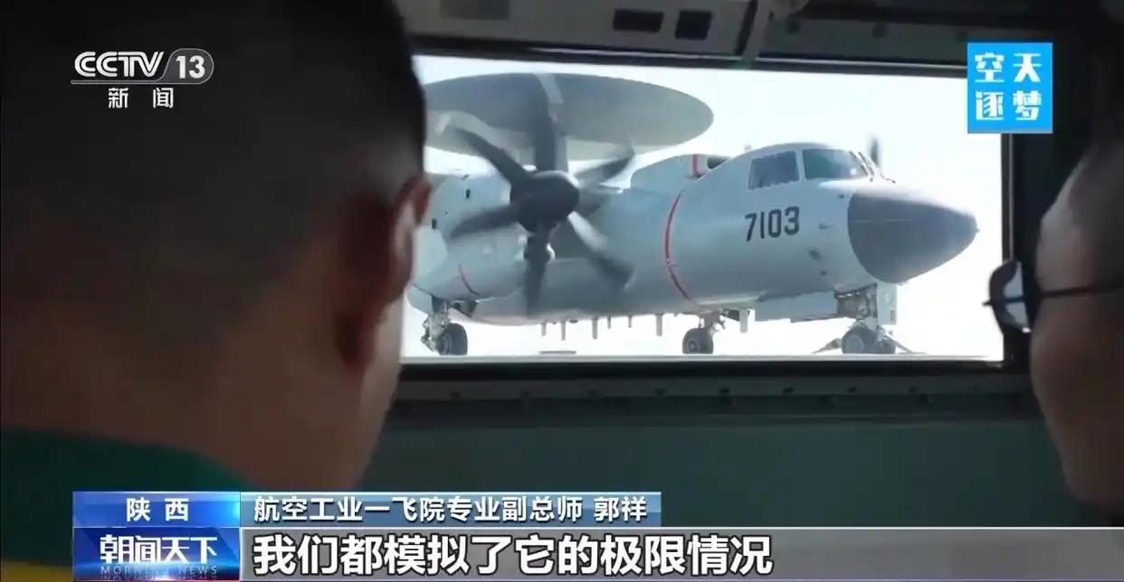 空警600航母起降设计_空警600昵称哪吒_福建舰上有“哪吒”