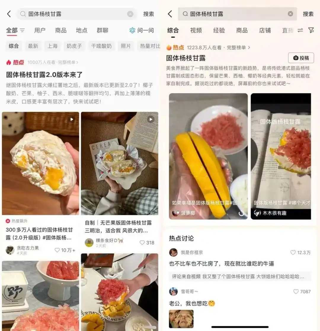 固体杨枝甘露品牌排行_固体杨枝甘露制作教程_固体杨枝甘露爆火 有门店芒果卖断货