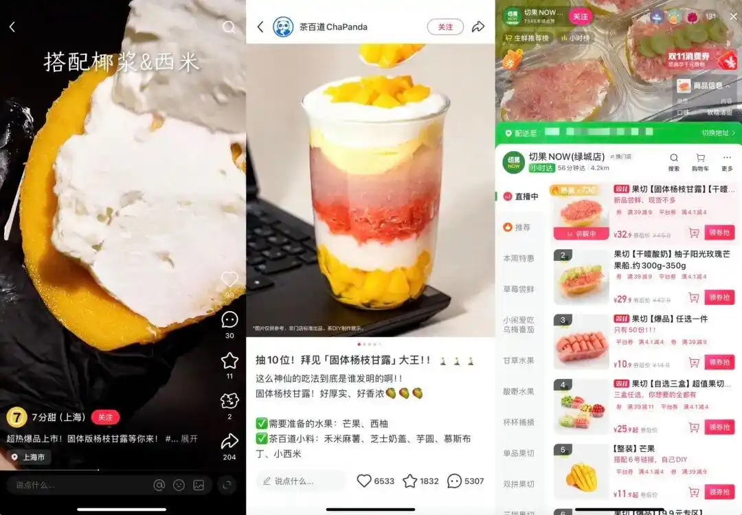 固体杨枝甘露制作教程_固体杨枝甘露品牌排行_固体杨枝甘露爆火 有门店芒果卖断货
