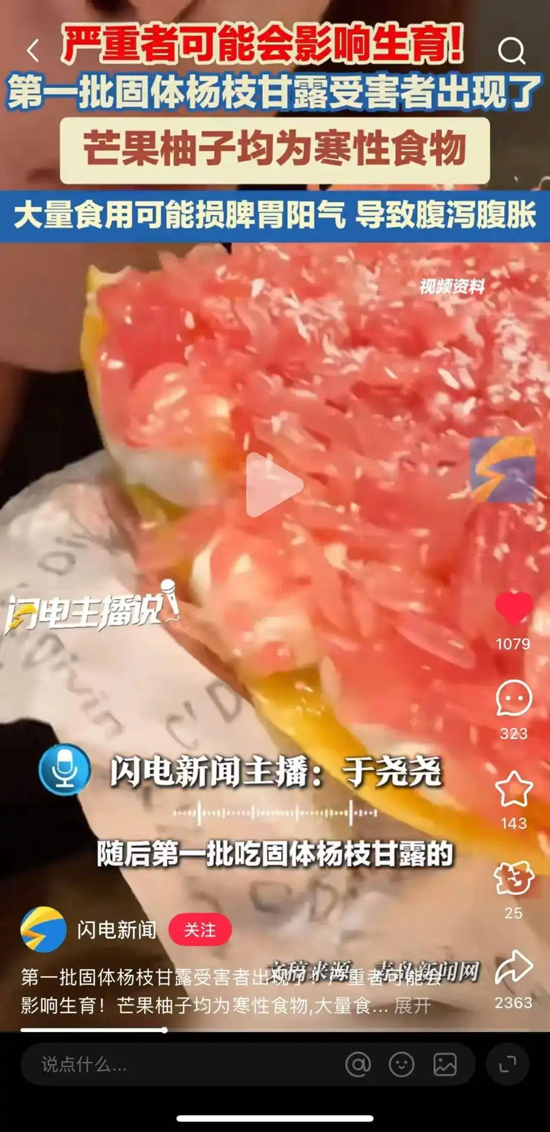 固体杨枝甘露爆火 有门店芒果卖断货_固体杨枝甘露品牌排行_固体杨枝甘露制作教程