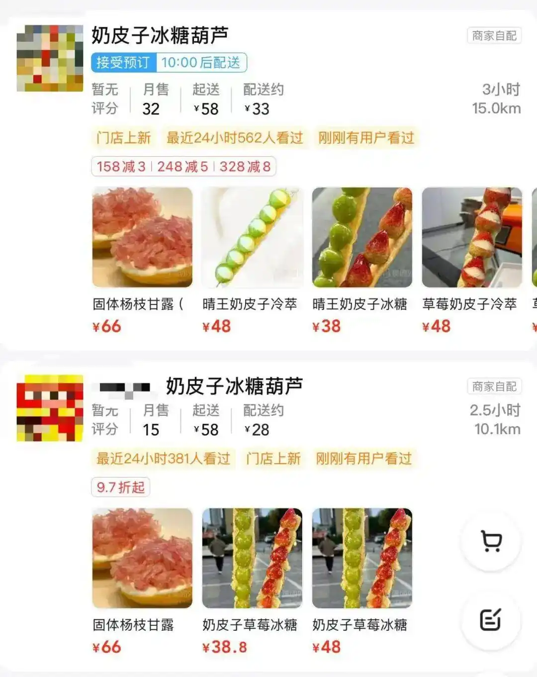 固体杨枝甘露制作教程_固体杨枝甘露爆火 有门店芒果卖断货_固体杨枝甘露品牌排行