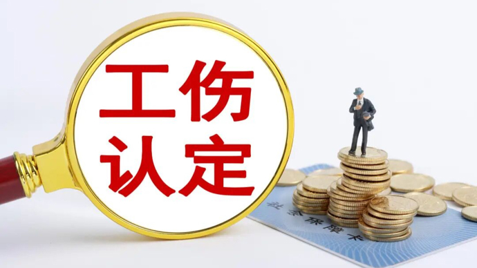 辽阳市民政局工伤认定_辽阳市人社局不予认定工伤判决_民政局员工上班途中死亡 法院判了