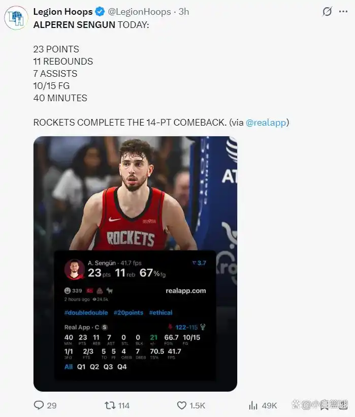 火箭队逆转密尔沃基雄鹿队 申京决胜球 23岁中锋MVP讨论_关键2+1锁胜局！申京15中10高效得23分11板7助