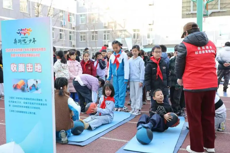 和平里第一小学青少年体育活动_北京市青少年科学健身指导普及趣味运动会_体育趣味运动会策划书