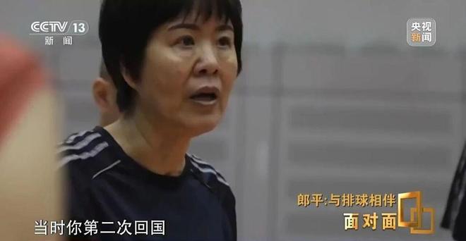 郎平 中国女排精神 _2025中国女排vs巴西比赛视频_ 郎平 退役经历