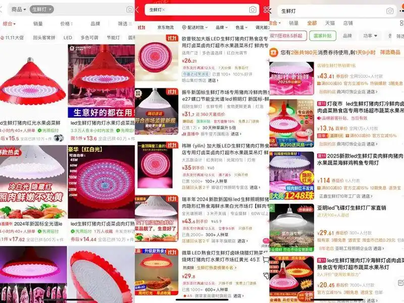 生鲜灯不能两年都关不了_美颜生鲜灯 红色灯罩生鲜灯 新国标生鲜灯