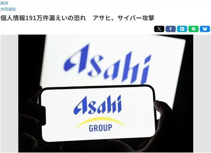 日本朝日集团道歉：大批客户信息泄露事件全解析与防范指南