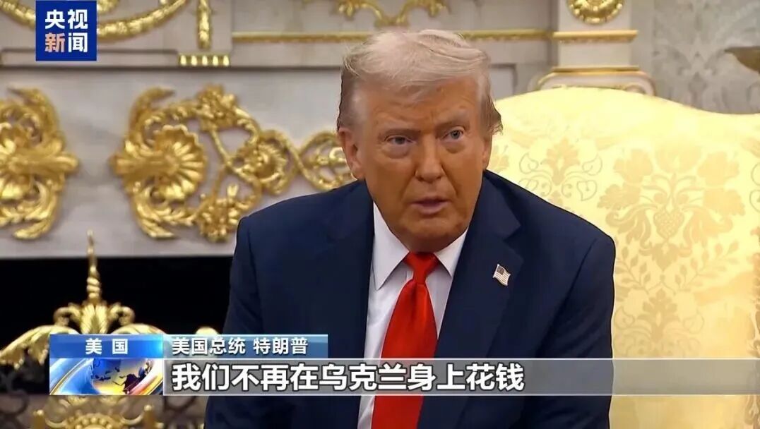 乌克兰通过北约获取武器_特朗普不再直接援助乌克兰_特朗普宣称美国不再资助乌克兰