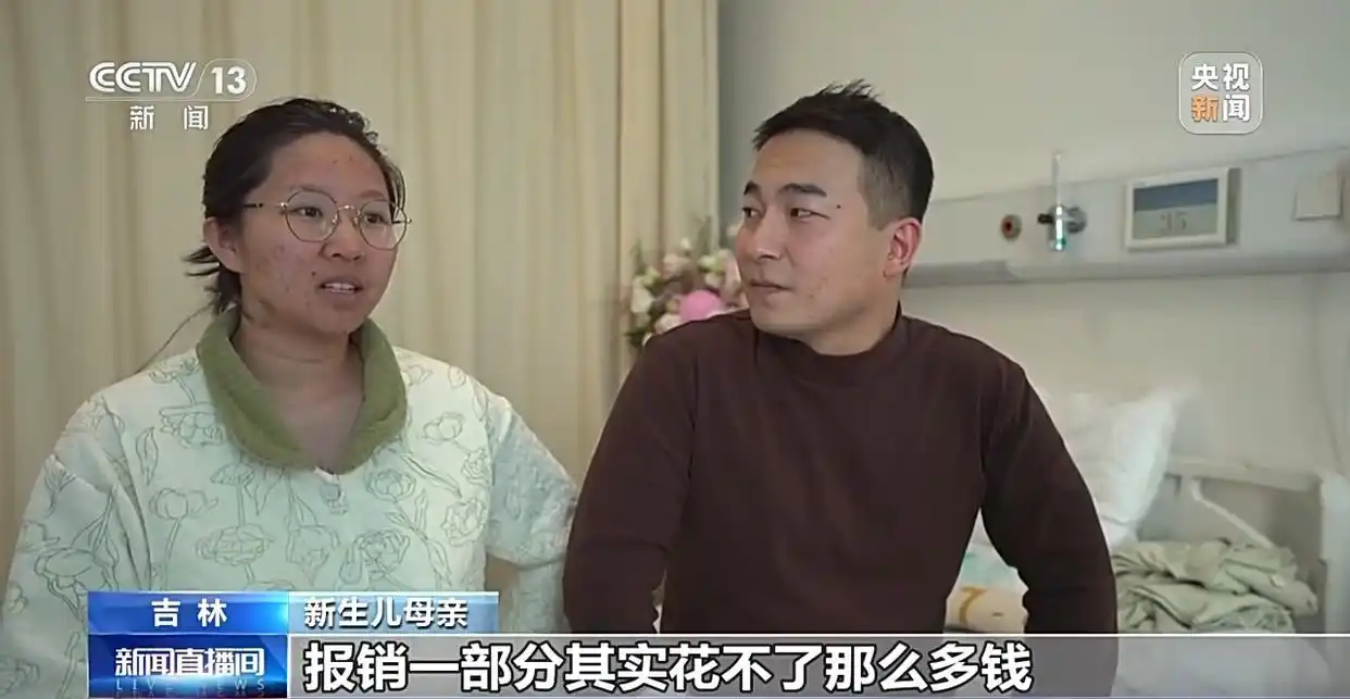 生育保险报销_生育津贴直发个人_7省份已率先实现生娃基本不花钱