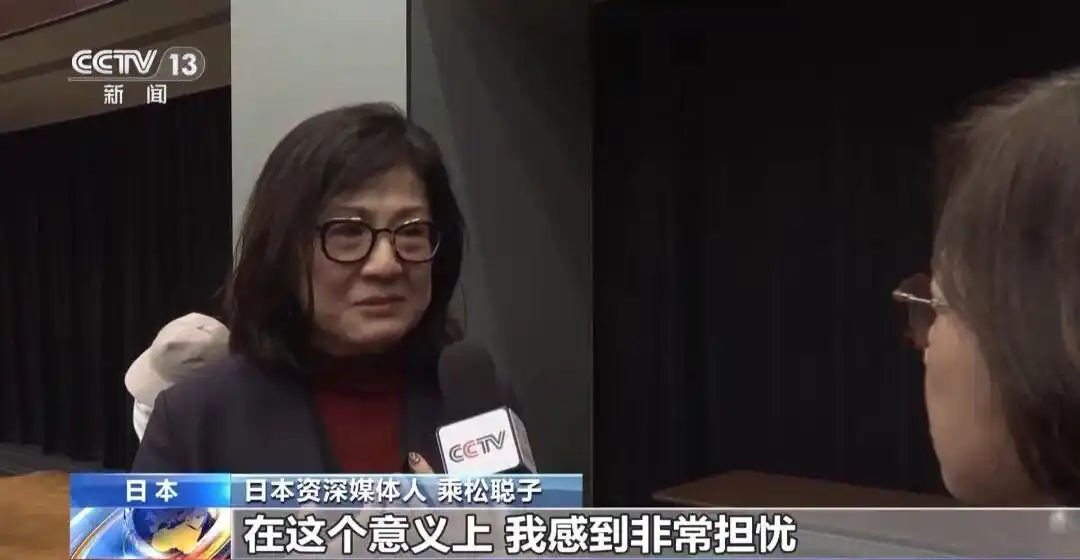 日本媒体人:高市应该道歉并下台