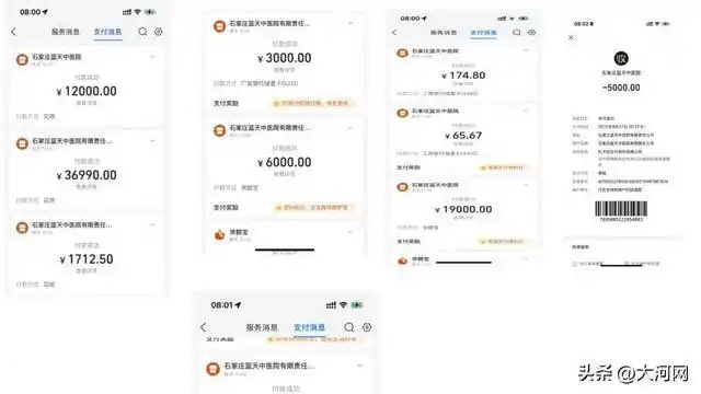 26岁女孩妇科复查被石家庄一医院告称“不治会得癌”，一次花8万多，还做了私密整形