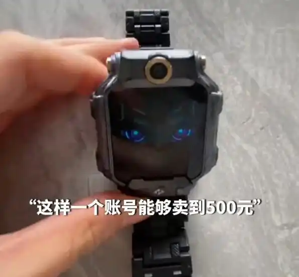 儿童手表社交圈跑偏，虚拟点赞赞不出真实童年丨中听