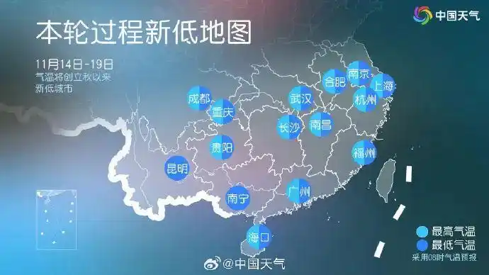 下半年首场寒潮来袭_中东部地区气温变化_寒潮降温过程