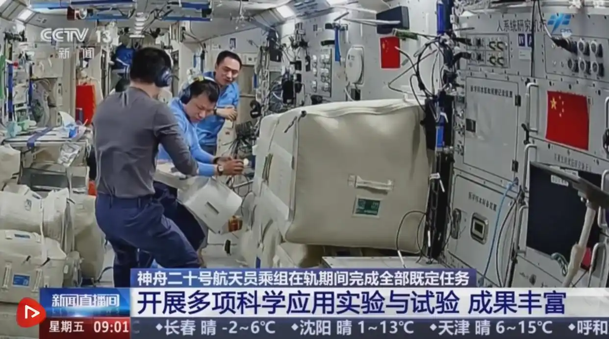 神二十航天员报告感觉良好_神舟二十号航天员乘组即将返回_神舟二十号航天员在轨任务成果