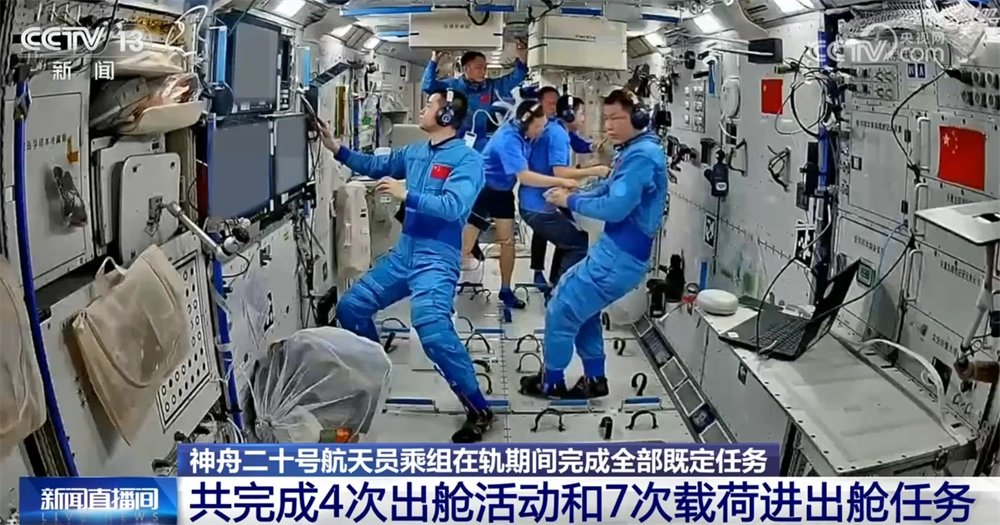 神舟二十号航天员在轨任务成果_神二十航天员报告感觉良好_神舟二十号航天员乘组即将返回