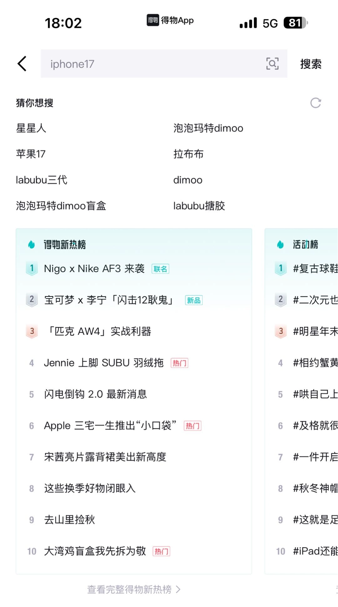 苹果“袜子手机袋”多款开售即告罄_iPhone Pocket长款市场价上涨_iPhone Pocket短款市场价上涨