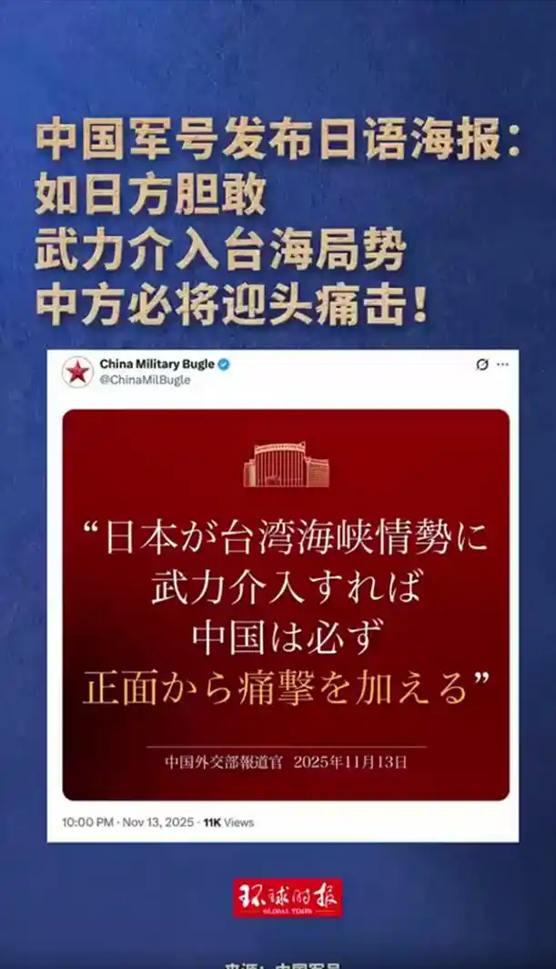 高市早苗发表涉台错误言论,中方密集发声!