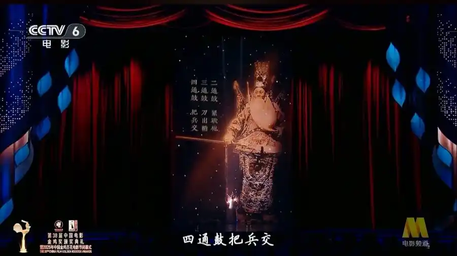 第38届中国电影金鸡奖_最佳故事片好东西_《好东西》获金鸡奖最佳故事片奖