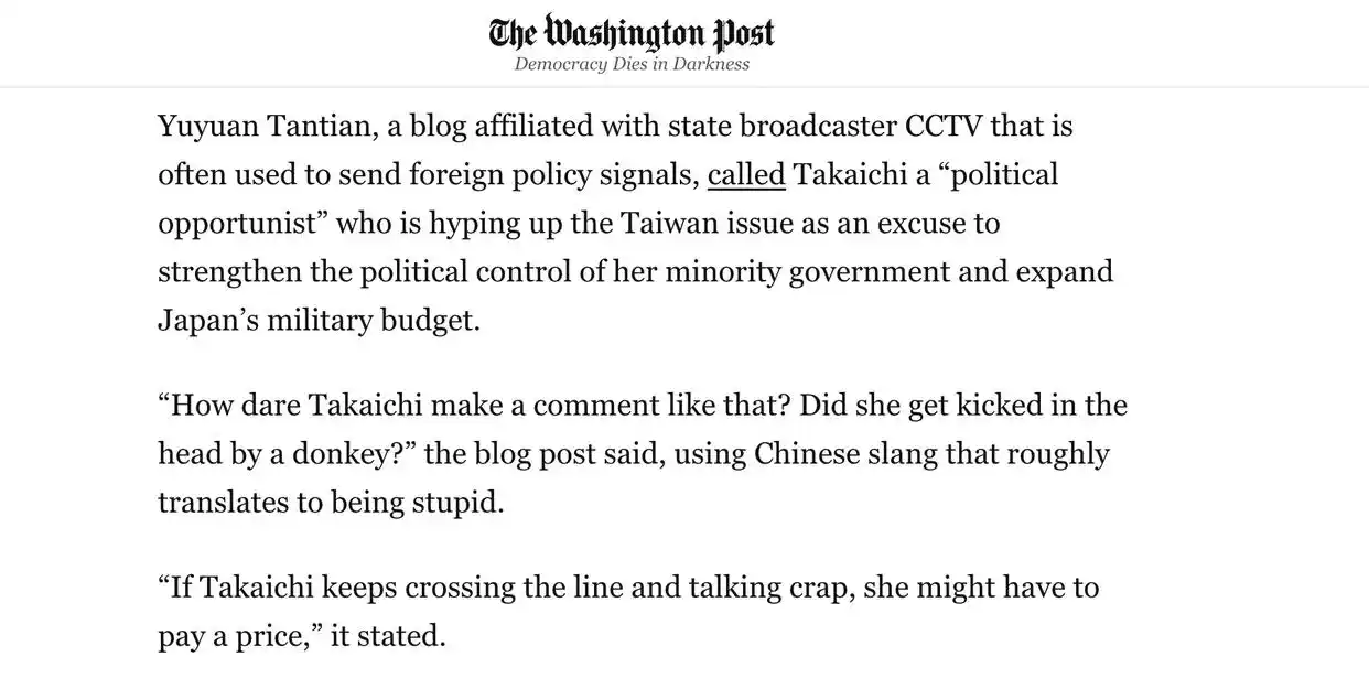 高市早苗家世_高市早苗参选总裁_中国看透了高市早苗