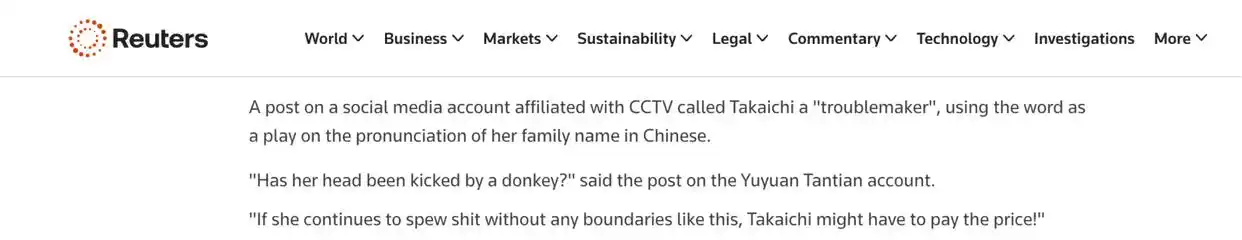 高市早苗参选总裁_高市早苗家世_中国看透了高市早苗