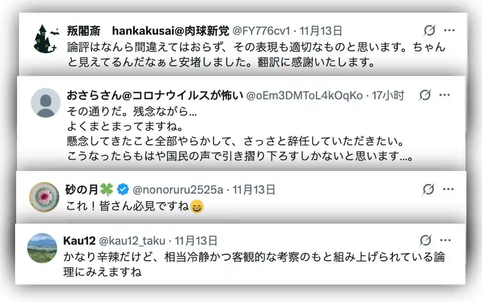 高市早苗家世_高市早苗参选总裁_中国看透了高市早苗