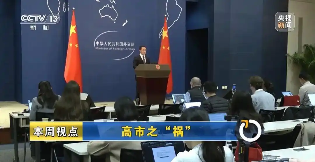 高市早苗台湾问题言论_高市之祸:撕裂中日关系的天崩开局_日本集体自卫权存亡危机事态