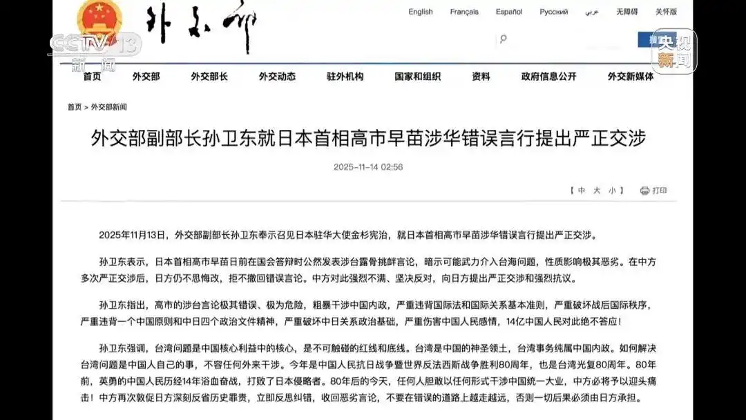 高市早苗台湾问题言论_日本集体自卫权存亡危机事态_高市之祸:撕裂中日关系的天崩开局