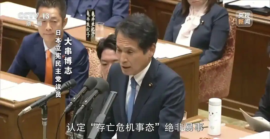 日本集体自卫权存亡危机事态_高市之祸:撕裂中日关系的天崩开局_高市早苗台湾问题言论