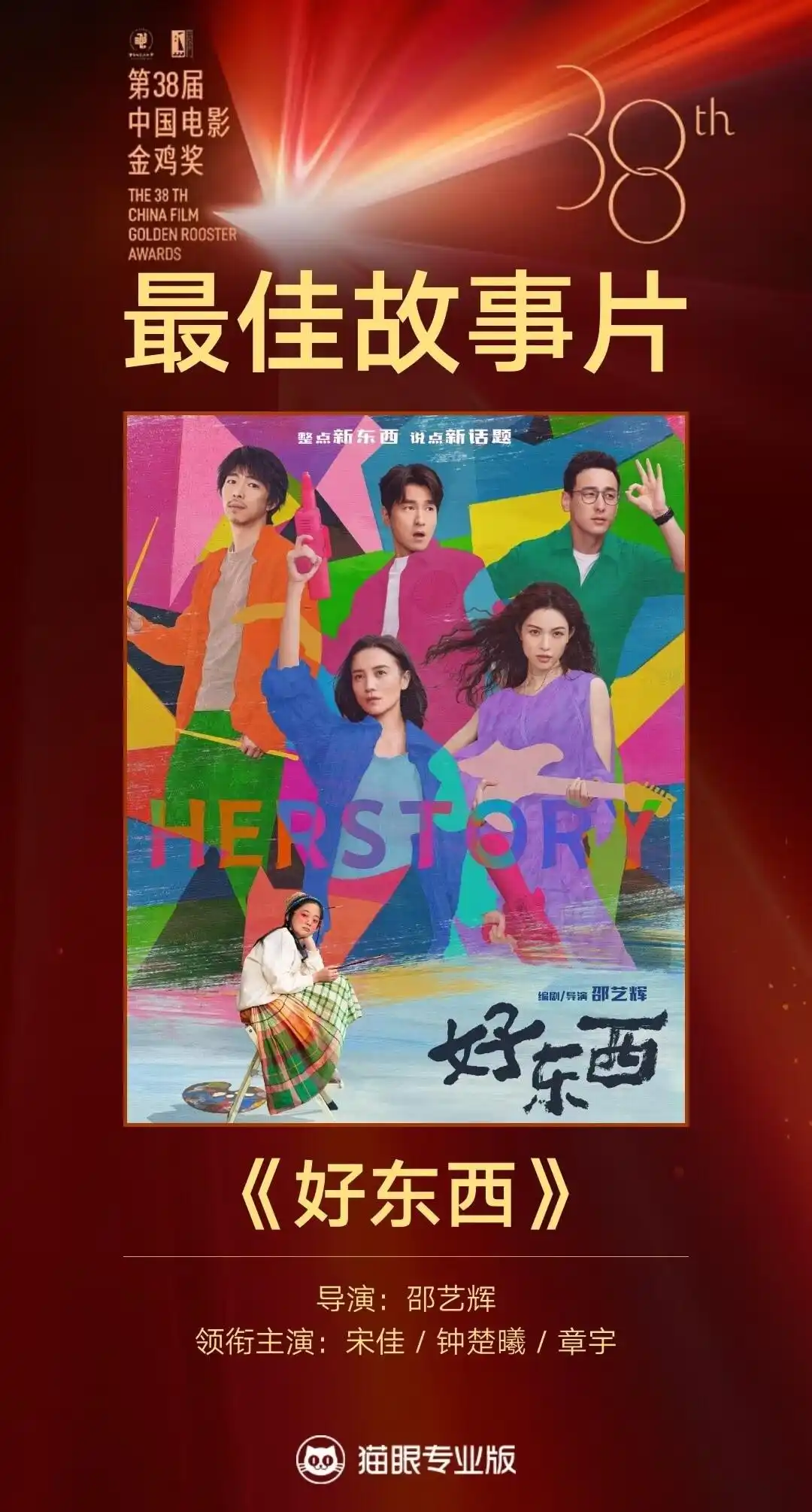 易烊千玺获金鸡奖最佳男主角奖_第38届中国电影金鸡奖获奖名单_易烊千玺金鸡奖最佳男主角