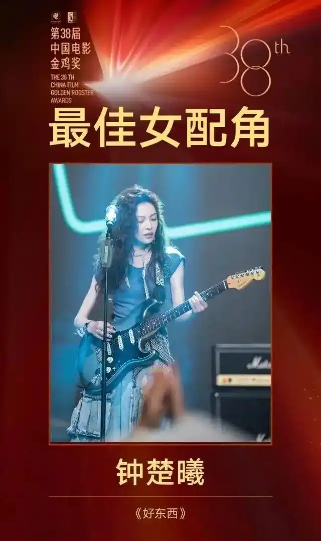 易烊千玺获金鸡奖最佳男主角奖_第38届中国电影金鸡奖获奖名单_宋佳二度获封金鸡影后