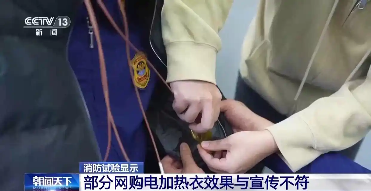 电加热衣安全使用方法_电加热衣选购指南_御寒“神器”电加热衣走红