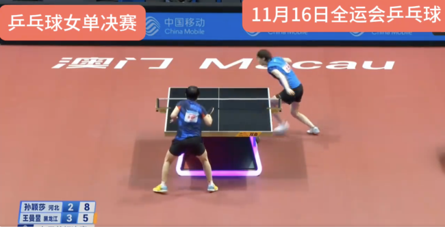 乒乓女单决赛上演最热血绝杀!