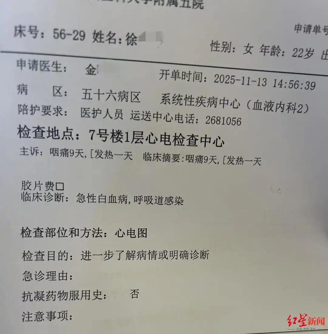 公厕殴打案受害女孩小徐_急性淋巴细胞白血病骨髓移植求助_公厕被打女孩家庭已无力承担医疗费