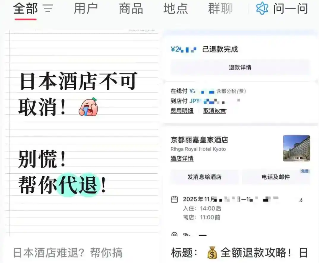 赴日旅游退机退酒退团提醒_中国公民谨慎赴日航班政策_日本旅游“退退退”