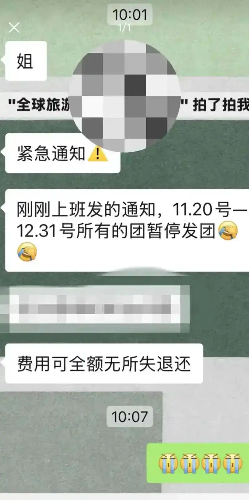 中国公民谨慎赴日航班政策_赴日旅游退机退酒退团提醒_日本旅游“退退退”