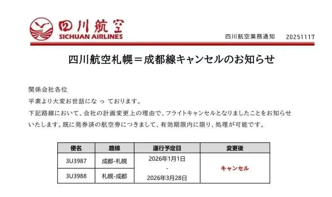 外交部提醒日本旅游安全_中国游客赴日退订潮_日本旅游“退退退”