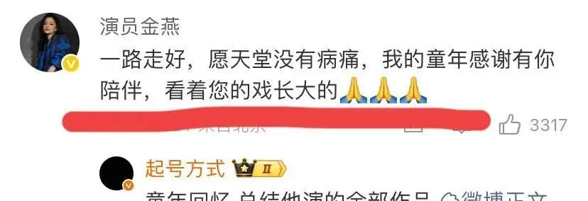 76岁许绍雄癌逝_欧阳震华与苗侨伟为许绍雄扶灵_全网泪崩悼念