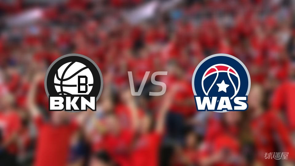 篮网vs奇才全场录像回放-NBA常规赛(2025年11月17日)