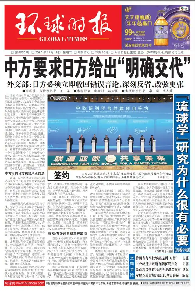 警惕!日媒传高市早苗或闪电“拜鬼”