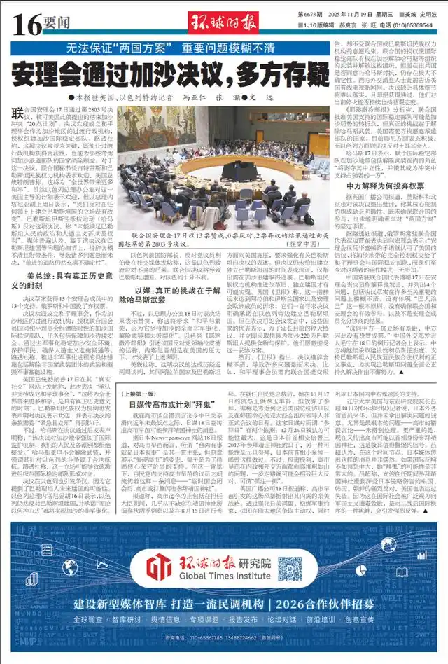 高市早苗参拜靖国神社时间猜测_日媒曝高市早苗“拜鬼”计划_高市早苗可能参拜靖国神社