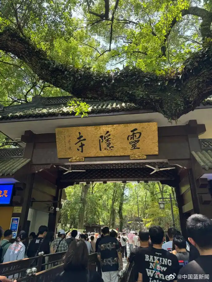 灵隐寺免票预约攻略_杭州灵隐飞来峰免票政策_杭州宣布取消灵隐寺门票