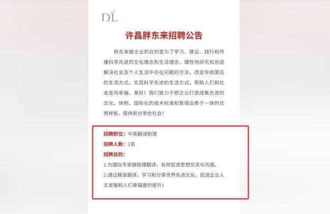 胖东来50万招聘 国内仅8所高校符合