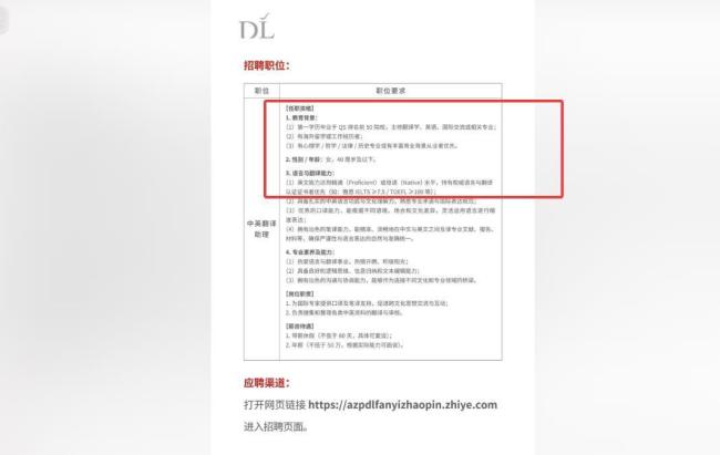 胖东来50万招聘 国内仅8所高校符合 高薪岗位引热议