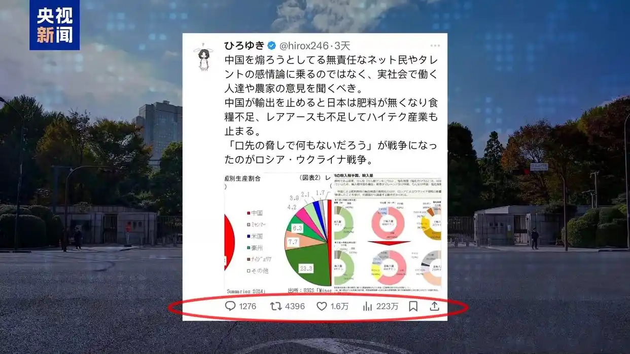 高市言论引众怒 操弄“危机存亡”何以有恃无恐?