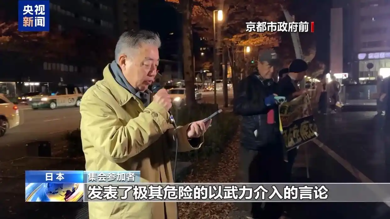日本民众东京集会 反对政府扩张军备_日本右翼高市早苗言论 中国反应 日本网友抗议 高市早苗撤回言论 日本民众集会 抗议高市早苗涉台言论 日本自卫队军事扩张 历史 日本军事野心 修改无核三原则 日本