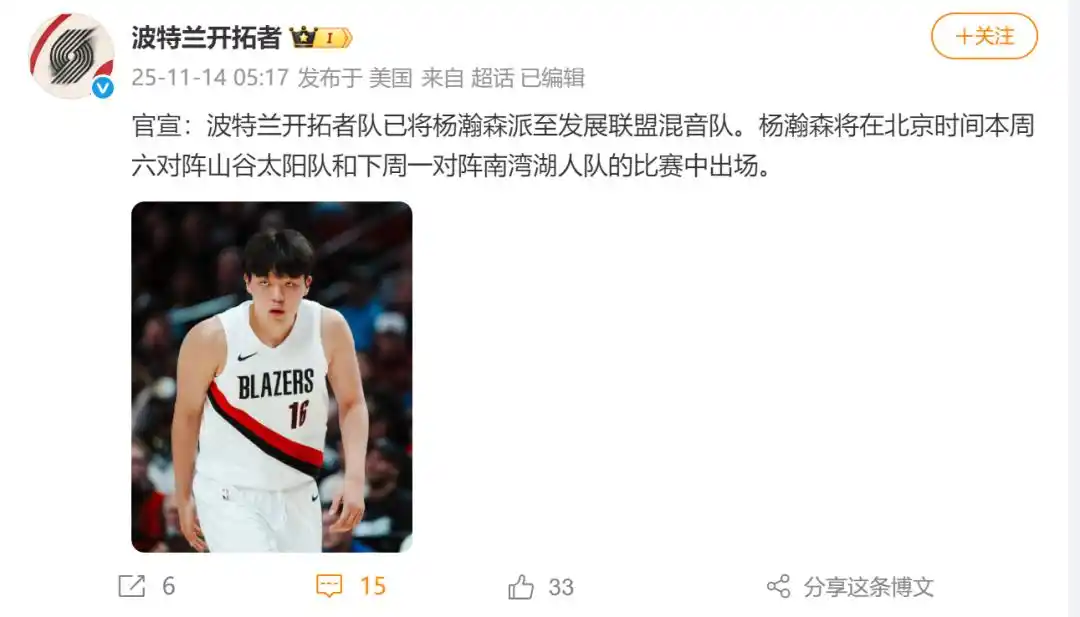 杨瀚森NBA回归_杨瀚森发展联盟表现_美记:球迷们急切希望杨瀚森获得更多出场机会 但他还需打磨技术